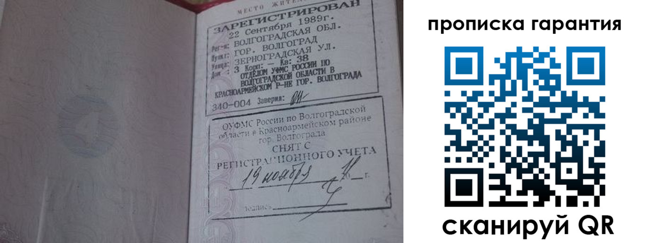 временная регистрация адрес в Феодосии