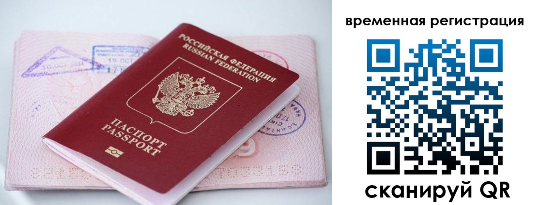 временная регистрация госуслуги в Феодосии